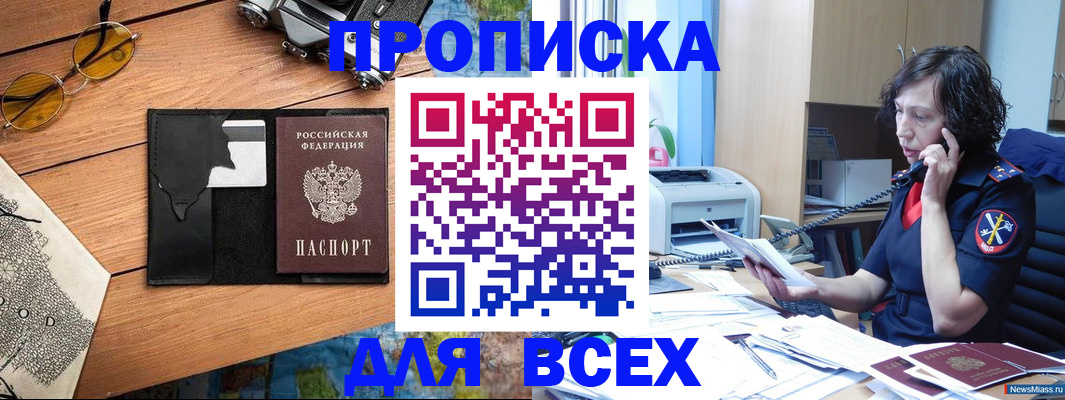 прописка поиск в Зернограде