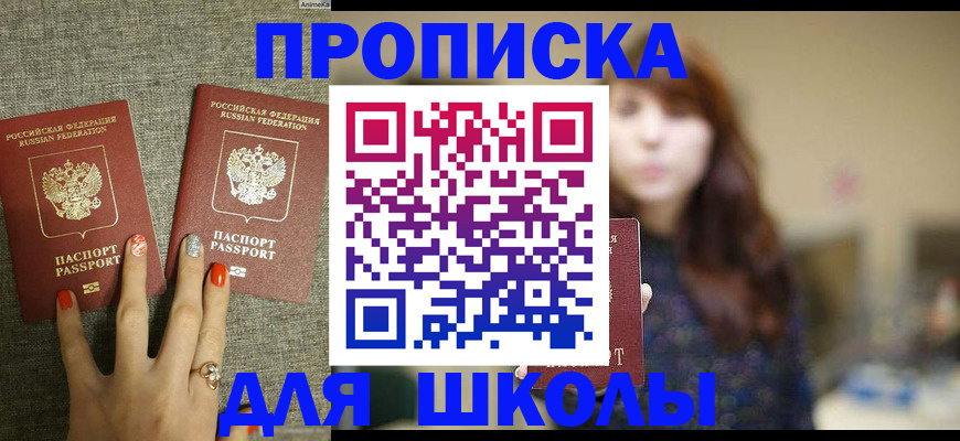 временная регистрация недорого в Зернограде