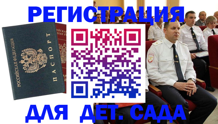 прописка гарантия в Зернограде