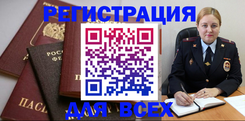 где прописаться в Зернограде